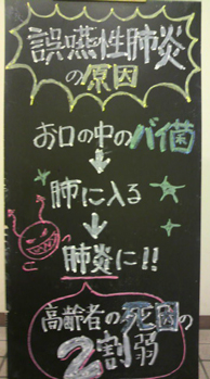 誤嚥性肺炎の原因