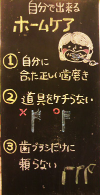 自分でできるホームケア