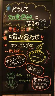 知覚過敏とは・・・