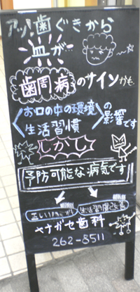 アッ！歯ぐきから血が！