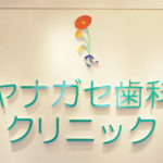リニューアルオープン