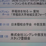 顎咬合学会のセミナー