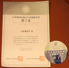 修了証