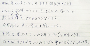 患者様の声7