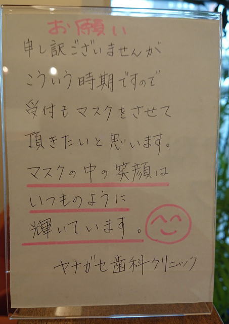 患者様へのお願い
